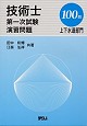 �Z�p�m��ꎟ���� ���K��� �㉺��������100��
