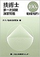 �Z�p�m��ꎟ�������K��� �d�C�d�q����h 100��