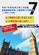 �ߘa�V�N�x�Z�p�m��񎟎��������o���ؖ����E��������y�A����W�|10����E35����|