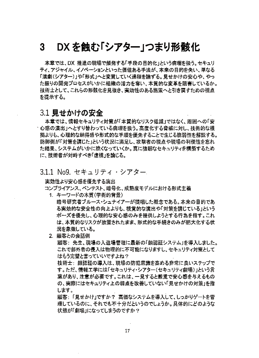 内容見本