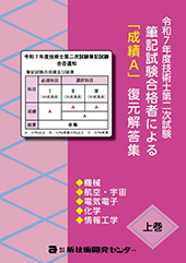 合格者復元答案集 2015-2023年度　入試過去問解答解説　NN雙葉 2015年度 長崎県公立高校入試（数学B・正答）