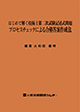 ͂߂ĉZpm񎟎LqvZX`FbNɂ鍇ič쐬@