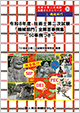 �ߘa�W�N�x�Z�p�m��񎟎����u�@�B����v�S�𓚎���W�|50������|