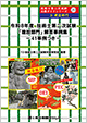 �ߘa�W�N�x�Z�p�m��񎟎����u���ݕ���v�𓚎���W�|41������|