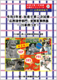 �ߘa�W�N�x�Z�p�m��񎟎����u���p���w����v�S�𓚎���W�|26������|
