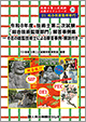�ߘa�W�N�x�Z�p�m��񎟎����u�����Z�p�ė�����v�𓚎���W�|�U���̑��ċZ�p�m�ɂ��𓚎���E������|